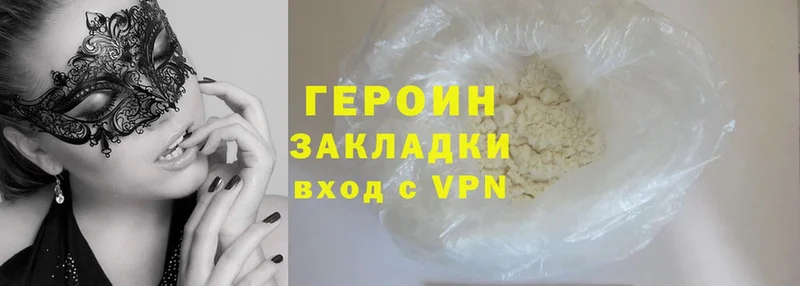 Героин VHQ  darknet какой сайт  Буй 